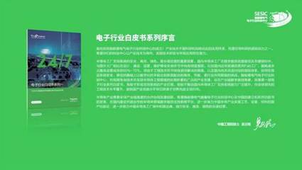 施耐德電氣電子行業(yè)科創(chuàng)中心主題研討會(huì)在京舉辦 電子防偽系統(tǒng)技術(shù)開發(fā)聚焦未來(lái)安全瓶頸